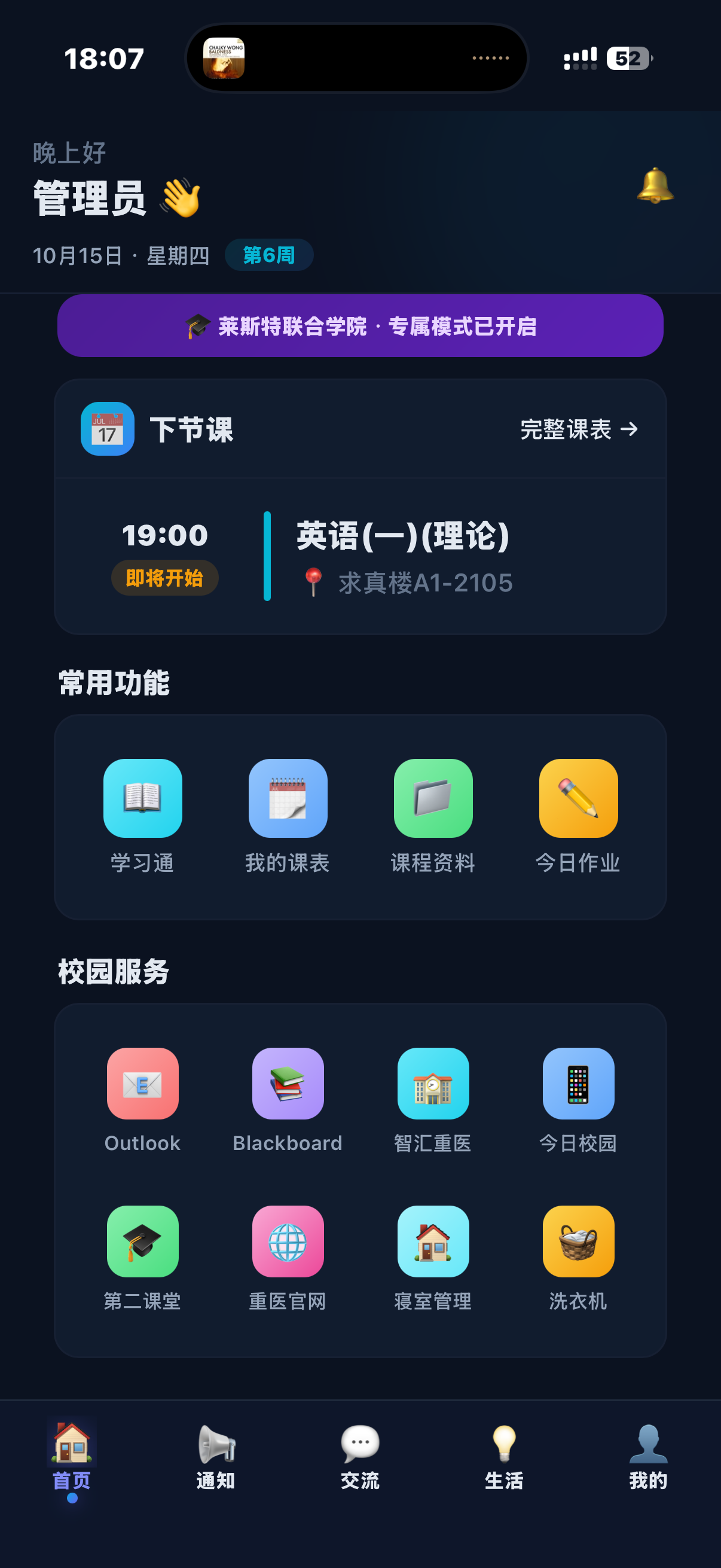 首页预览